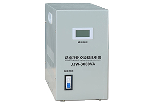 JJW-3KVA 精密凈化交流穩(wěn)壓器 單