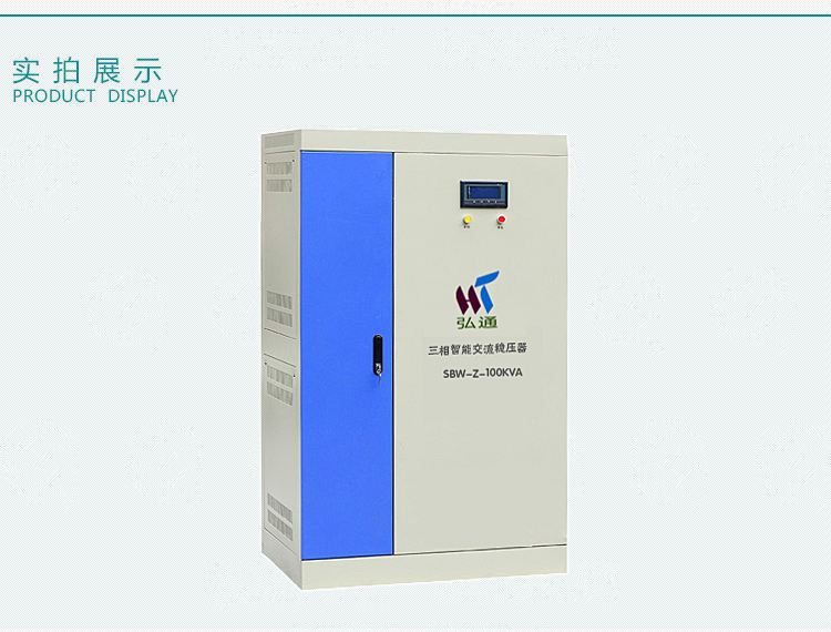 智能數(shù)顯穩(wěn)壓器實拍
