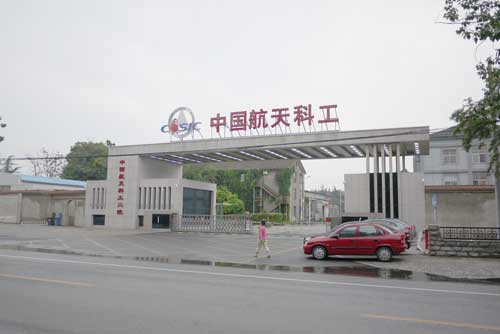 北京弘通穩(wěn)壓器入駐航天二院