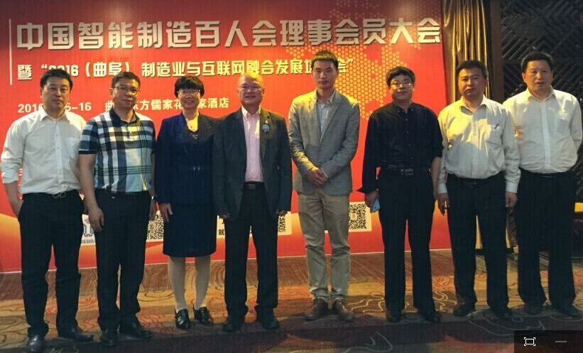 北京弘通參加制造業(yè)與互聯(lián)網(wǎng)融合發(fā)展討論會1