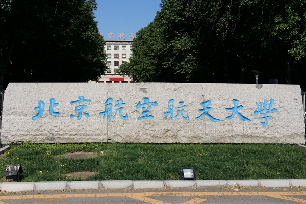 北京弘通電氣出席中國智能制造百人成立大會(huì)