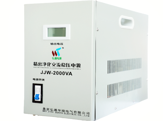  JJW-2KVA 精密凈化交流穩(wěn)壓器 